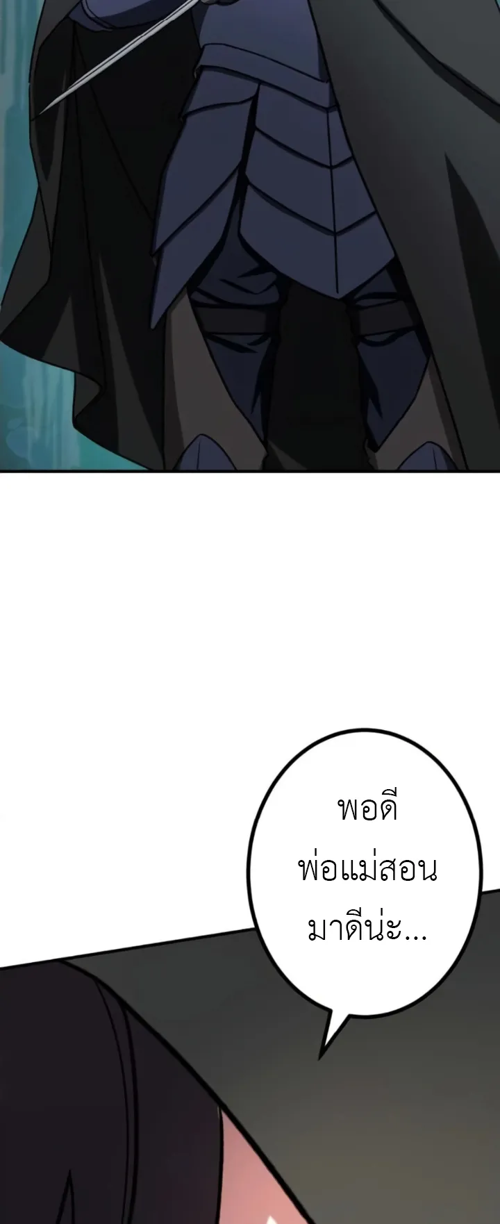 The Strongest Assassin Gets Transferred To Another World With His Whole Class ตอนที่ 7 หน้า 32