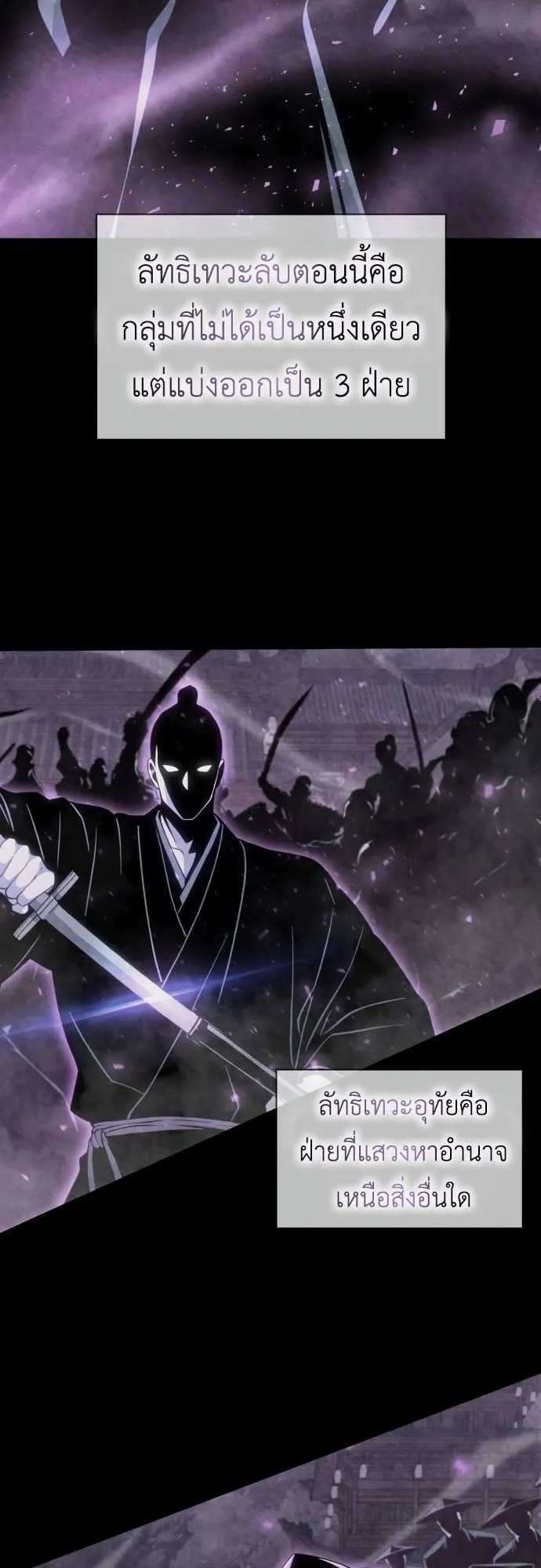 Regression of the Yong Clan Heir ตอนที่ 15 หน้า 30
