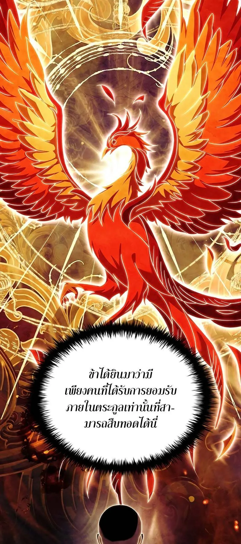The Legendary Hero is an Academy Honors Student ตอนที่ 4 หน้า 71