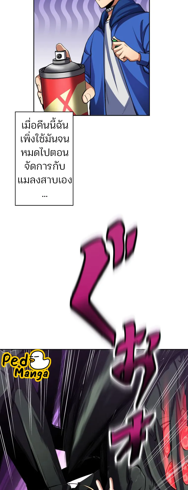 I Levelled Up by Becoming an Influencer ตอนที่ 4 หน้า 67