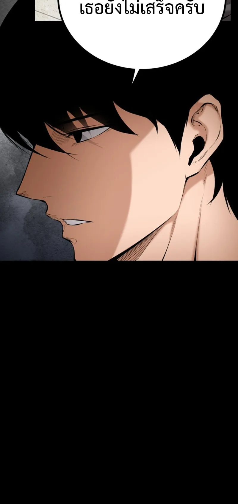 Blade of Retribution ตอนที่ 5 หน้า 82