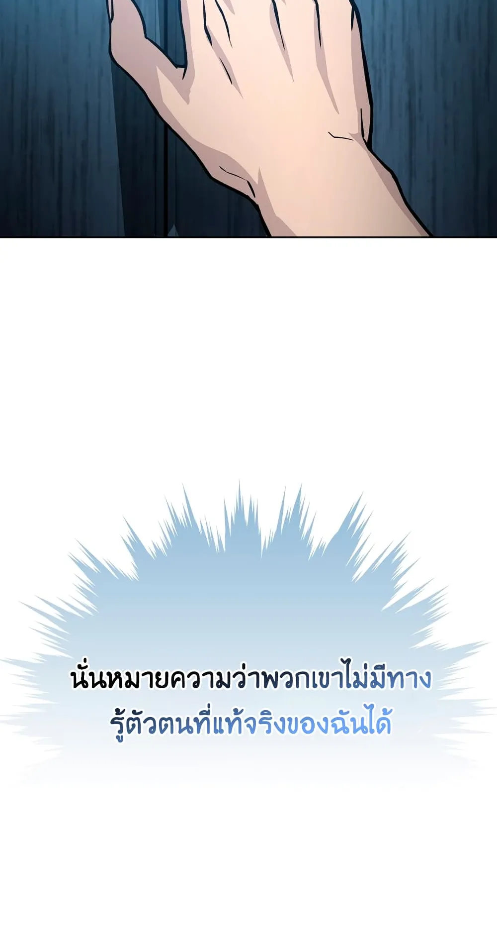 Demon Lord’s Martial Arts Ascension ตอนที่ 4 หน้า 41