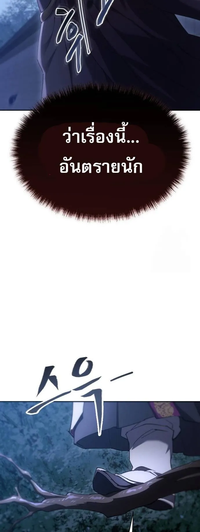 The Heavenly Demon Wants a Quiet Life ตอนที่ 13 หน้า 41