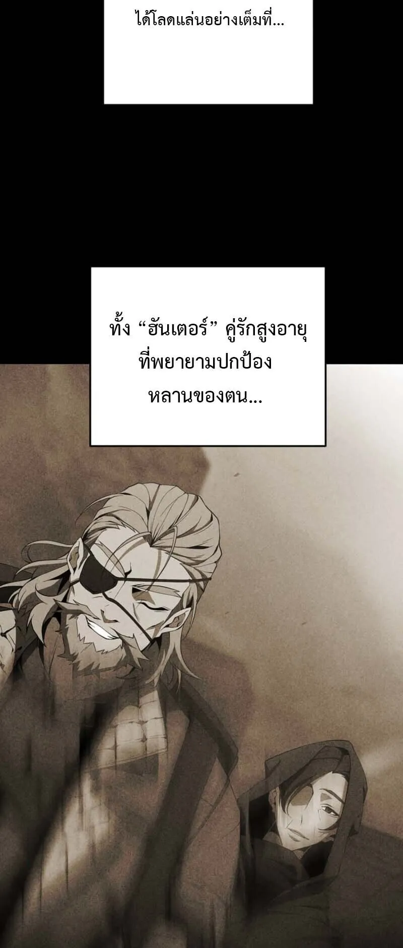 Honestly, This 13th Regression Is Getting Tough ตอนที่ 1 หน้า 58