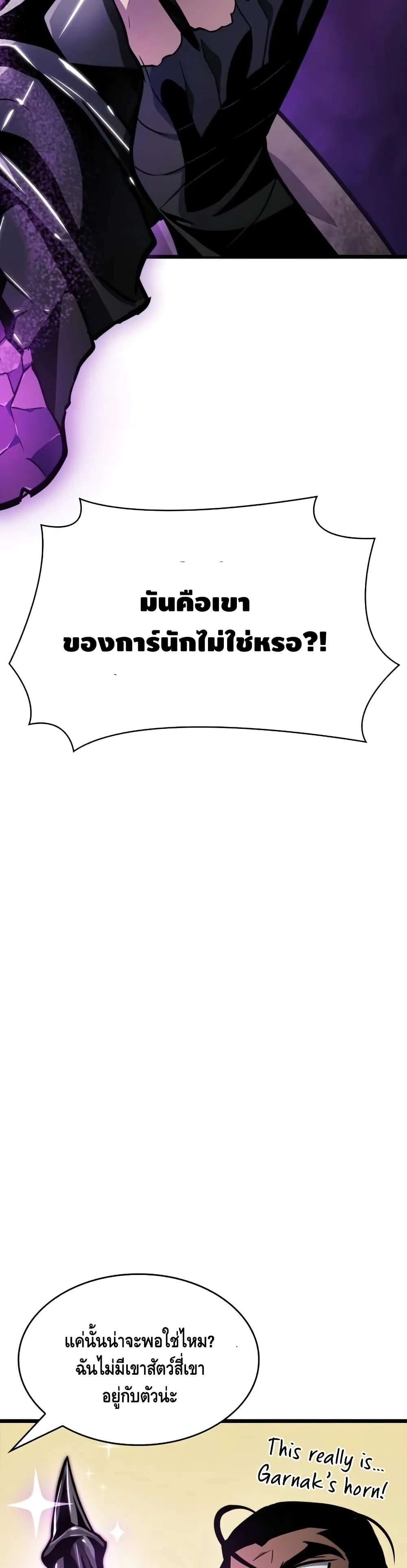 The World After the end ตอนที่ 14 หน้า 31