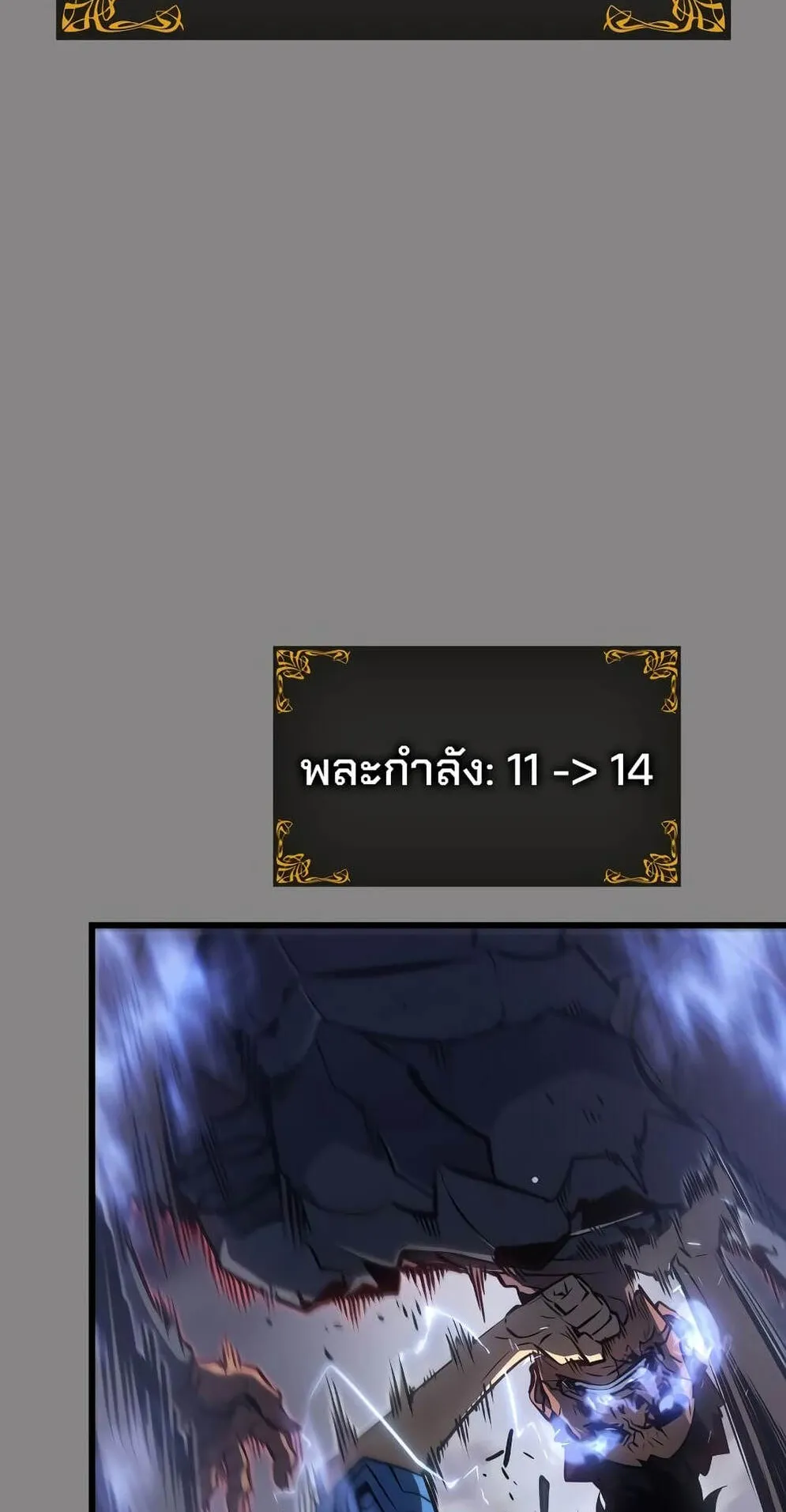 Solo Leveling: Ragnarok ตอนที่ 2 หน้า 91