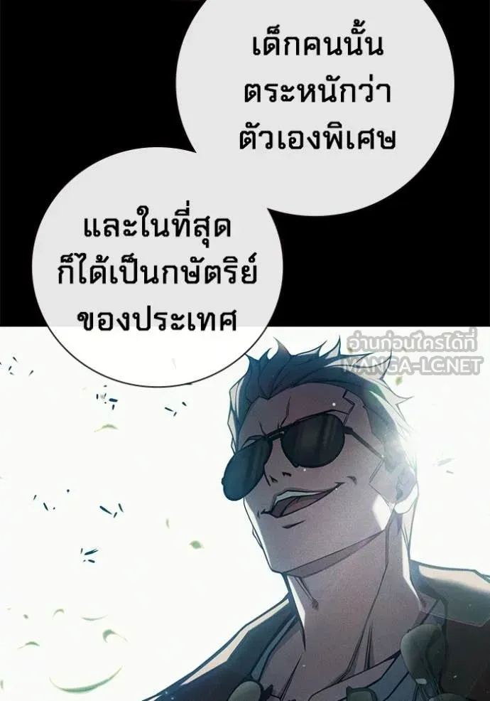 Juvenile Prison ตอนที่ 79 หน้า 41