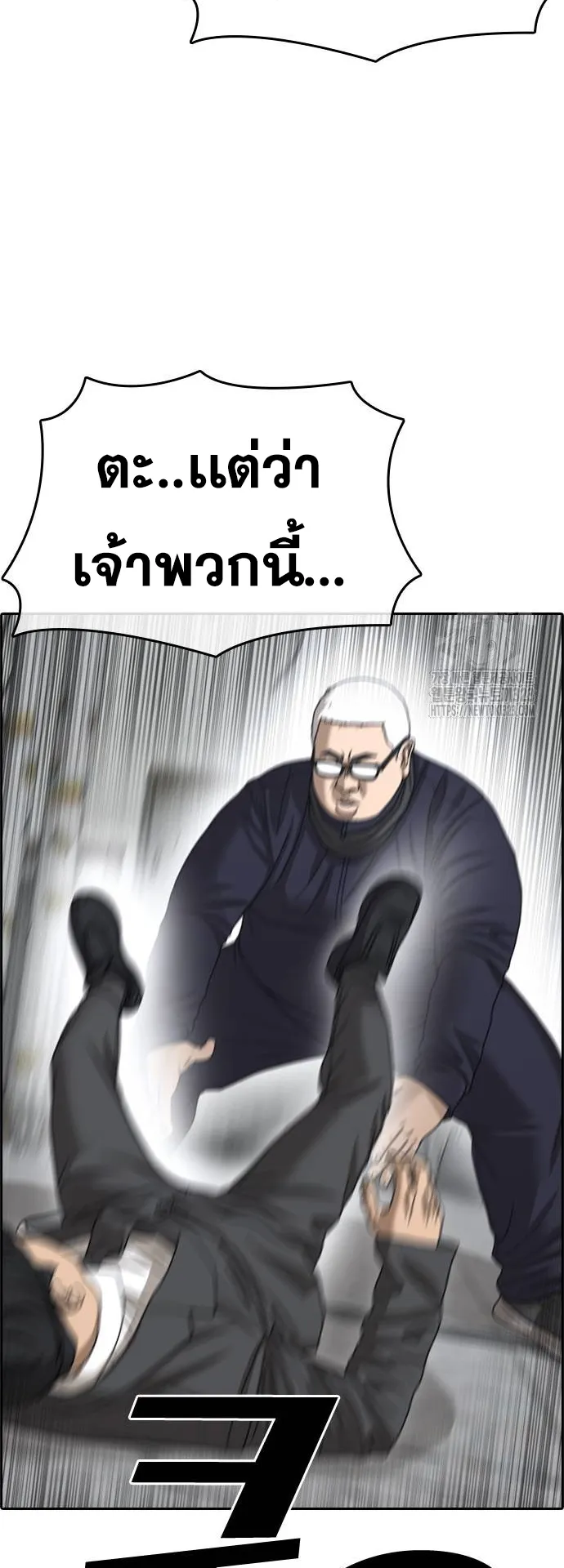 Loser Life 2 ตอนที่ 9 หน้า 46