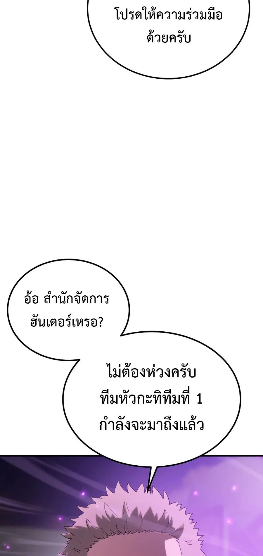 The Ultimate Tank ตอนที่ 3 หน้า 103