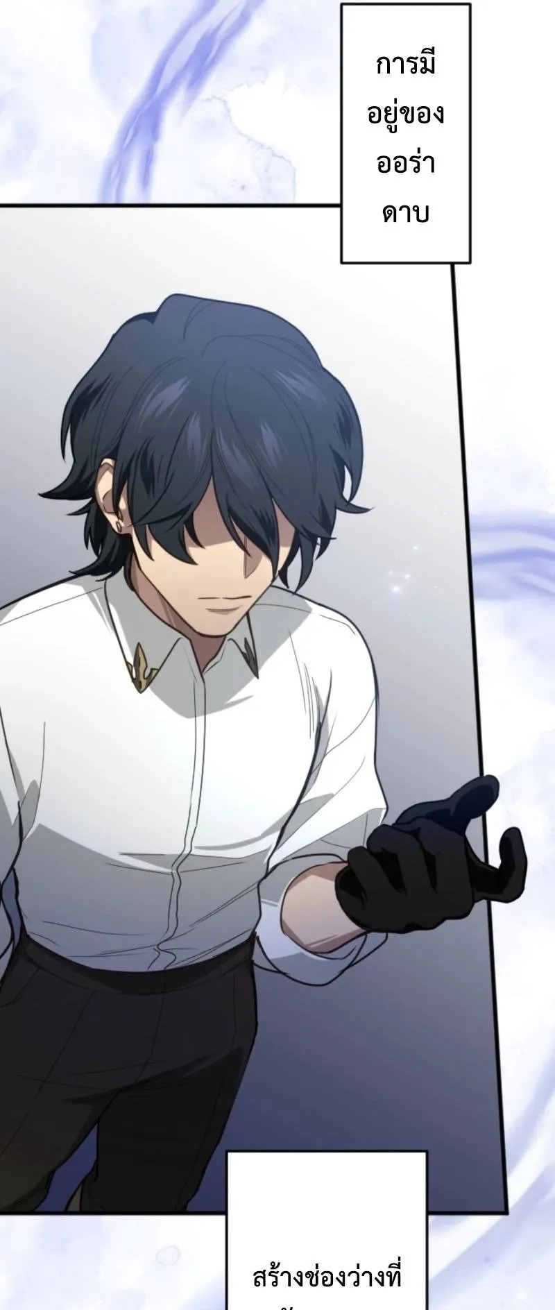 The Magic Theory of the Regressed Sword Saint ตอนที่ 2 หน้า 64