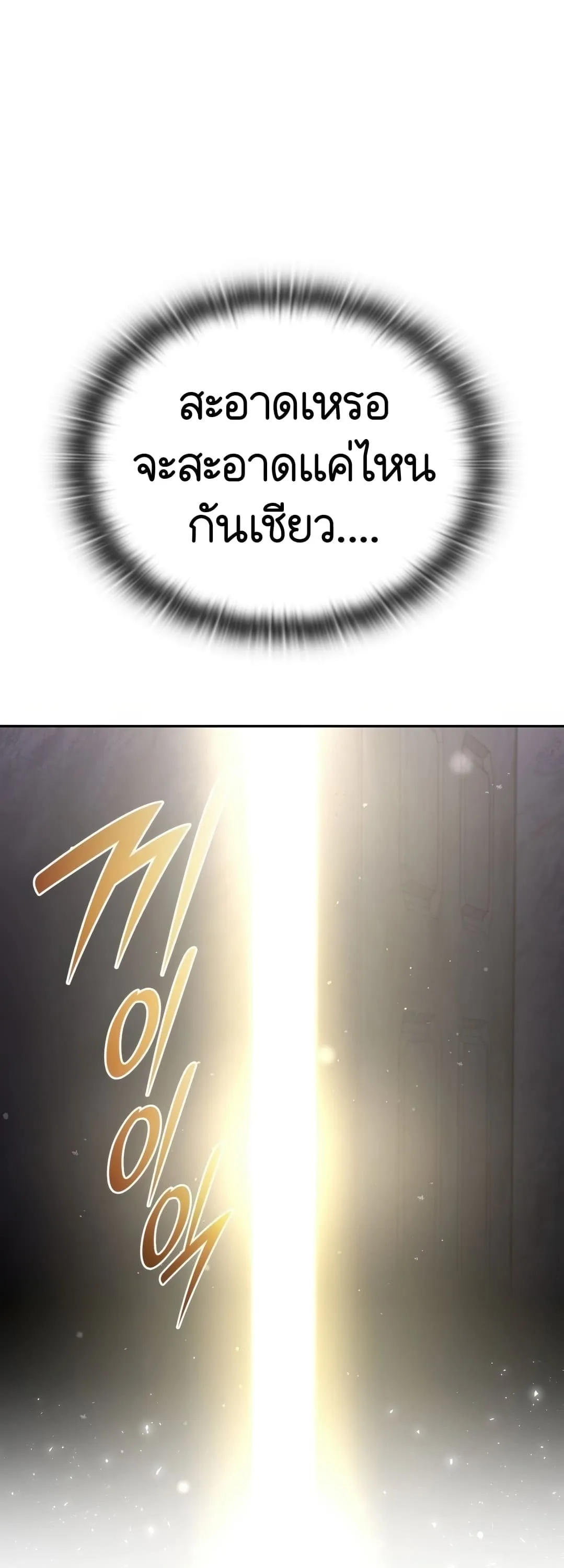 Shinsu Kindergarten ตอนที่ 2 หน้า 46