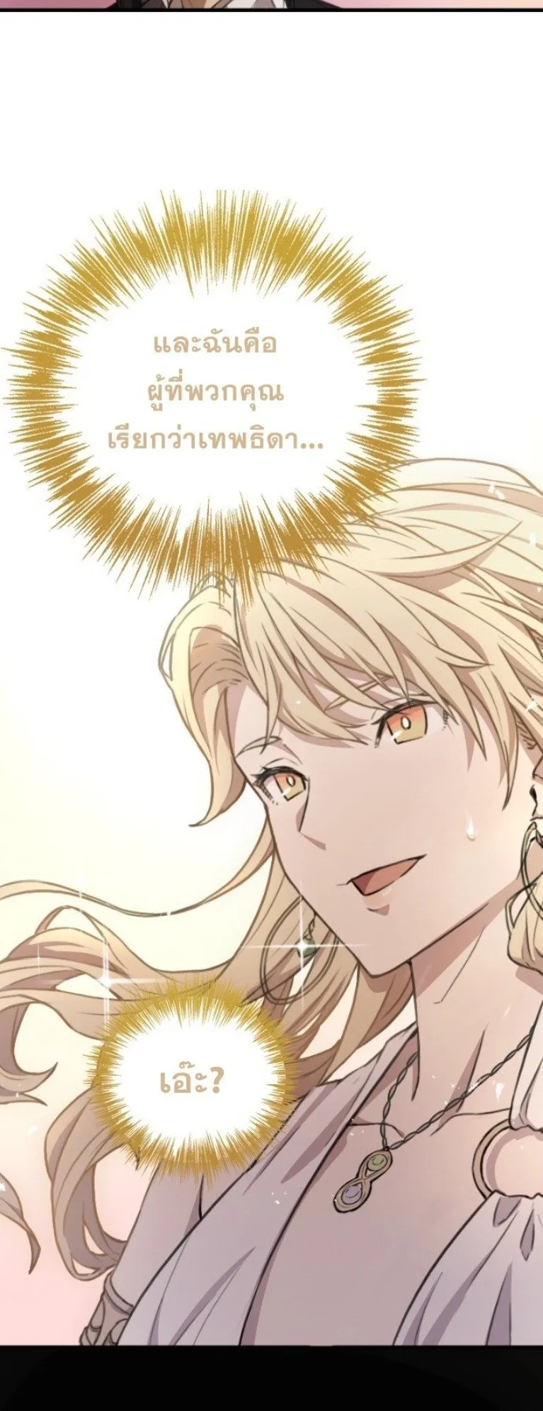 Summoned to a Parallel Fantasy World Many Times ตอนที่ 1 หน้า 64