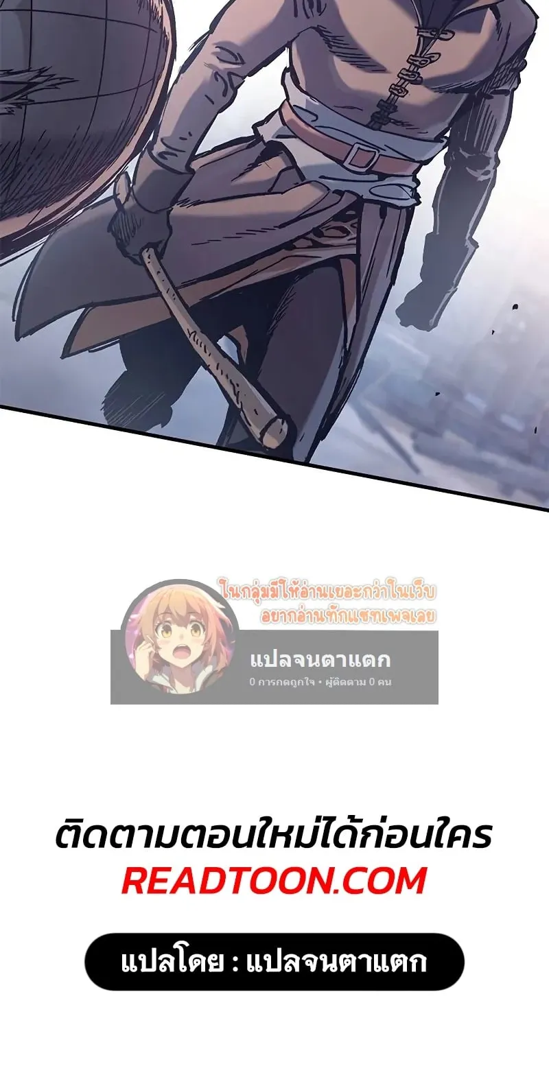 Eternally Regressing Knight ตอนที่ 38 หน้า 69