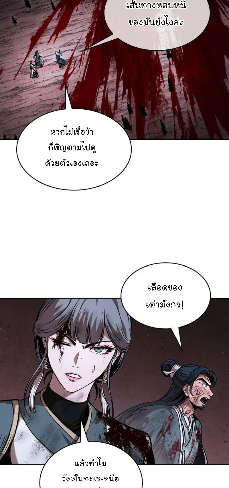 Nano Machine Chapter 264 หน้า 21