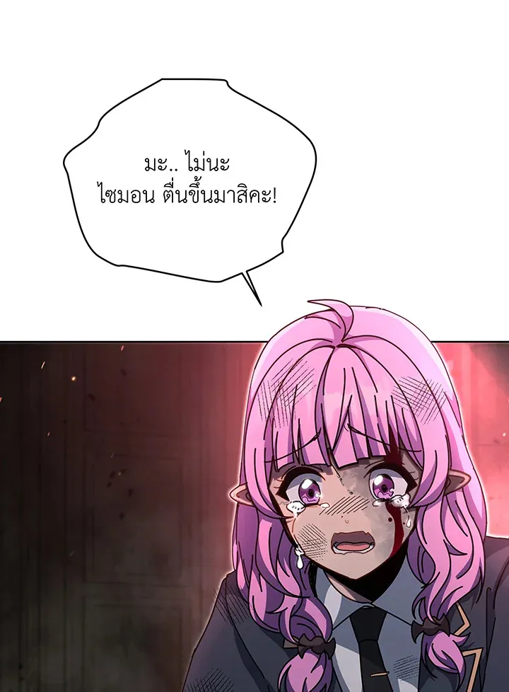 Necromancer Academy’s Genius Summoner Chapter 139 หน้า 93