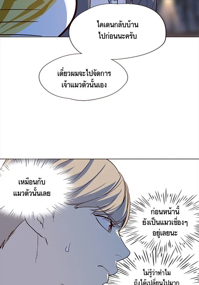 Eleceed ตอนที่ 3 หน้า 48