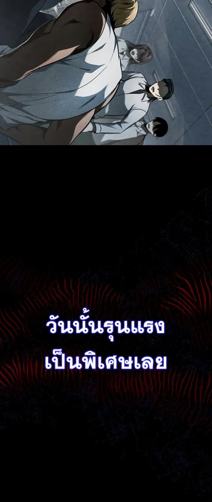 Devil Returns To School Days ตอนที่ 4 หน้า 20