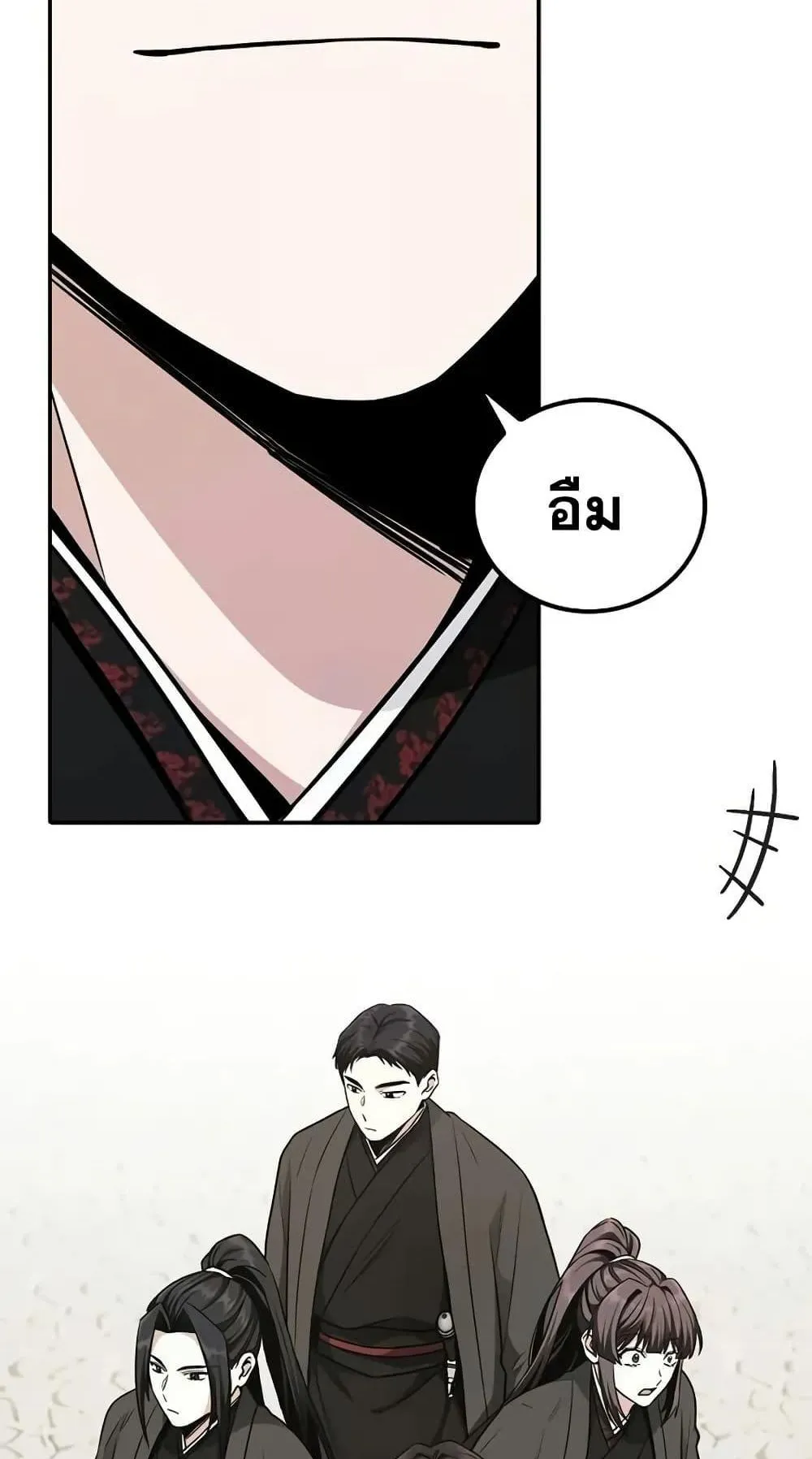 Mount Hua Sect’s Genius Phantom Swordsman ตอนที่ 8 หน้า 29