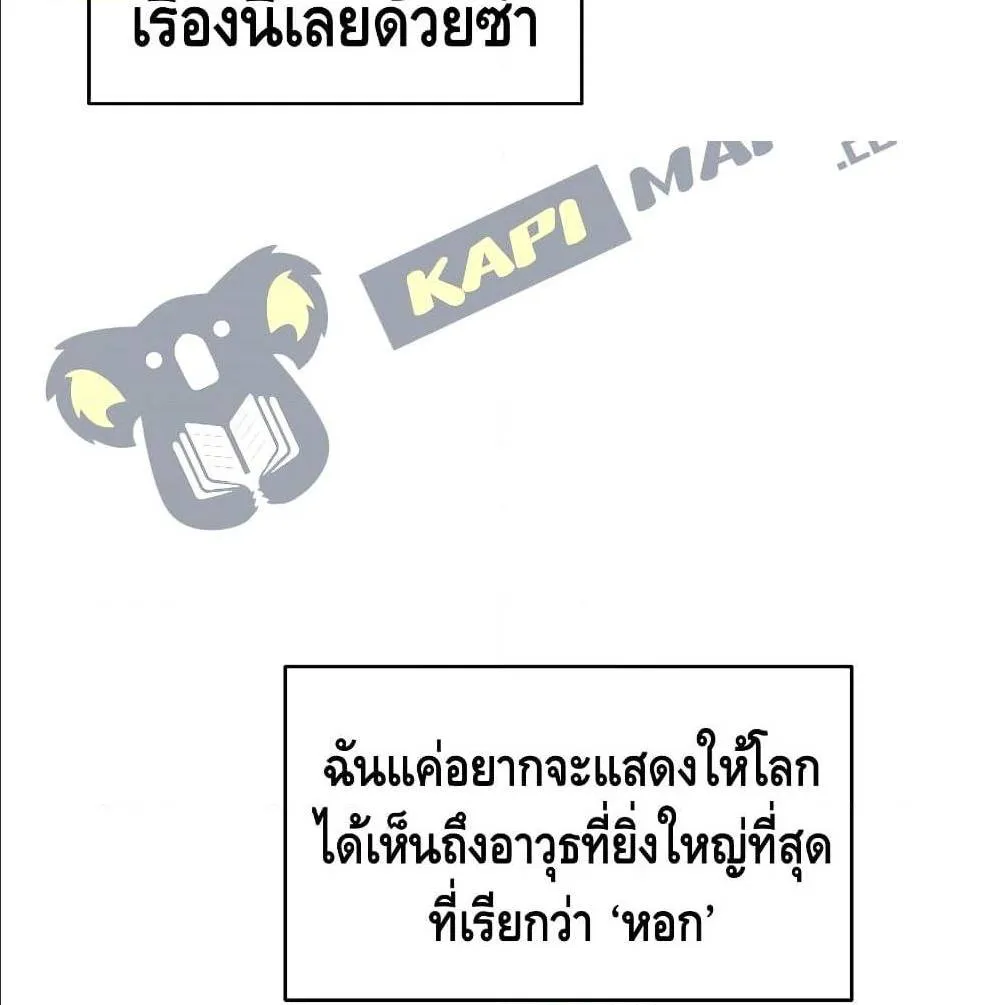 Return of The Unrivaled Spear Knight ตอนที่ 1 หน้า 46