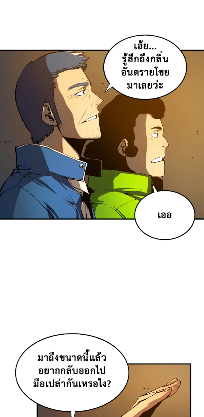 Solo Leveling ตอนที่ 3 หน้า 12