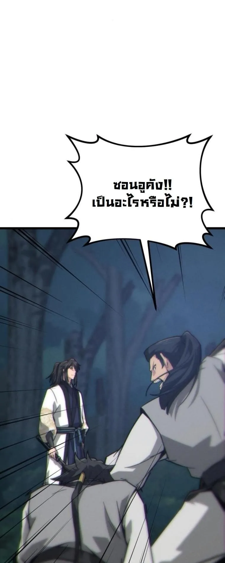 Initializing the Sect System ตอนที่ 10 หน้า 13