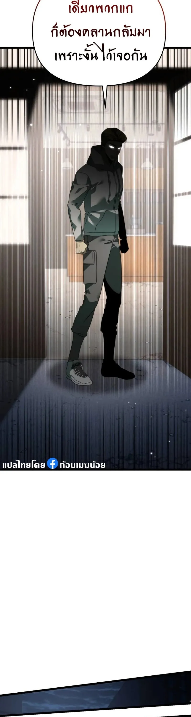 Reincarnator ตอนที่ 12 หน้า 55