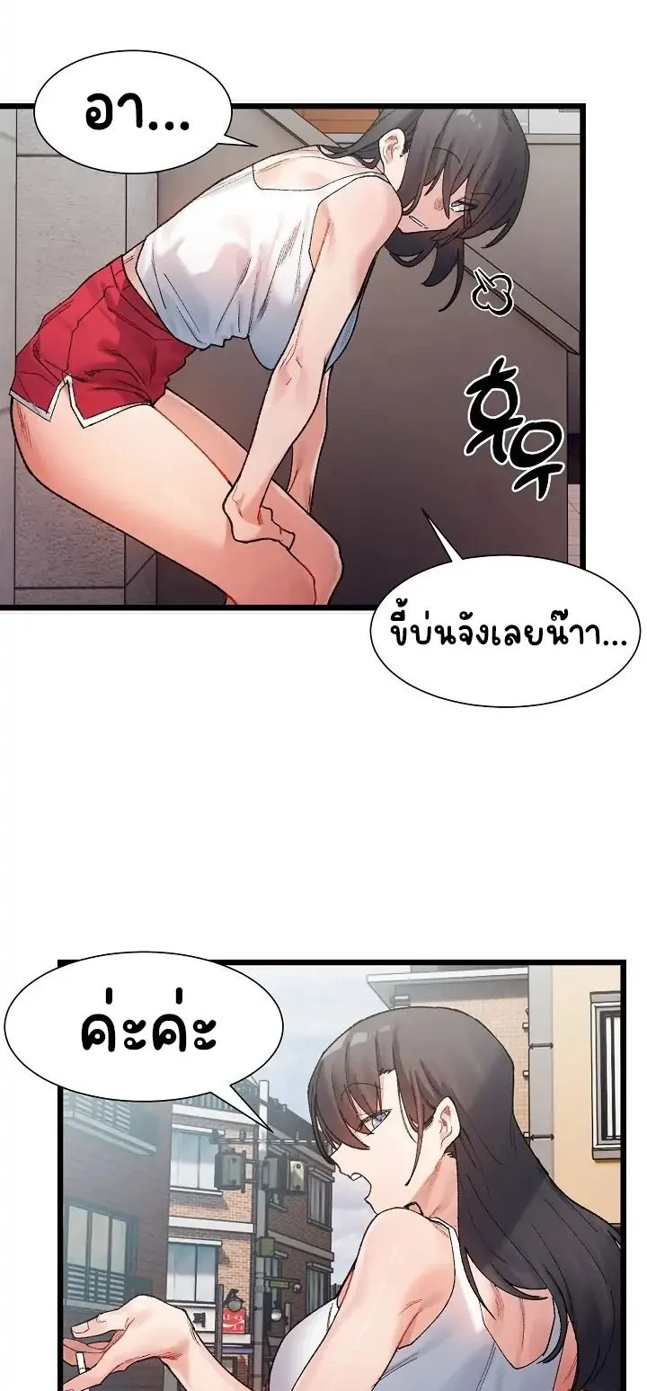 A Delicate Relationship ตอนที่ 1 หน้า 17