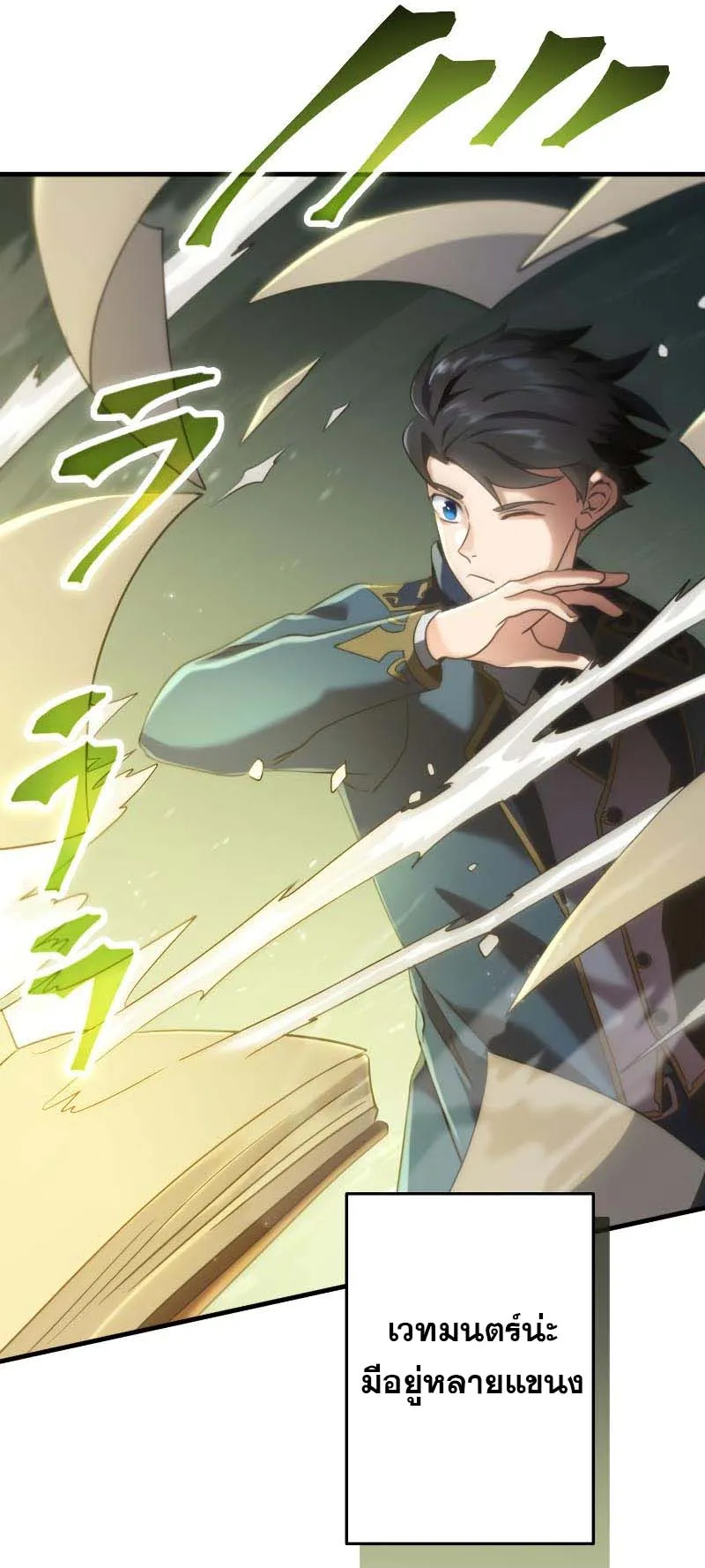 Regression of the Close Combat Mage ตอนที่ 1 หน้า 86