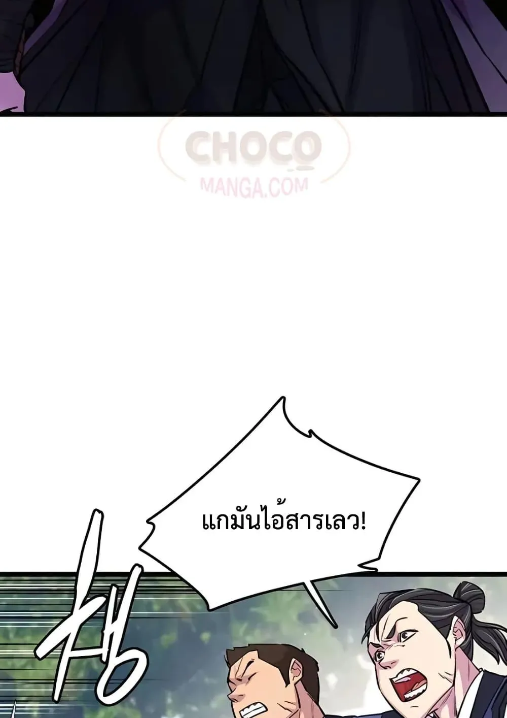 World’s Greatest Senior Disciple ตอนที่ 7 หน้า 93