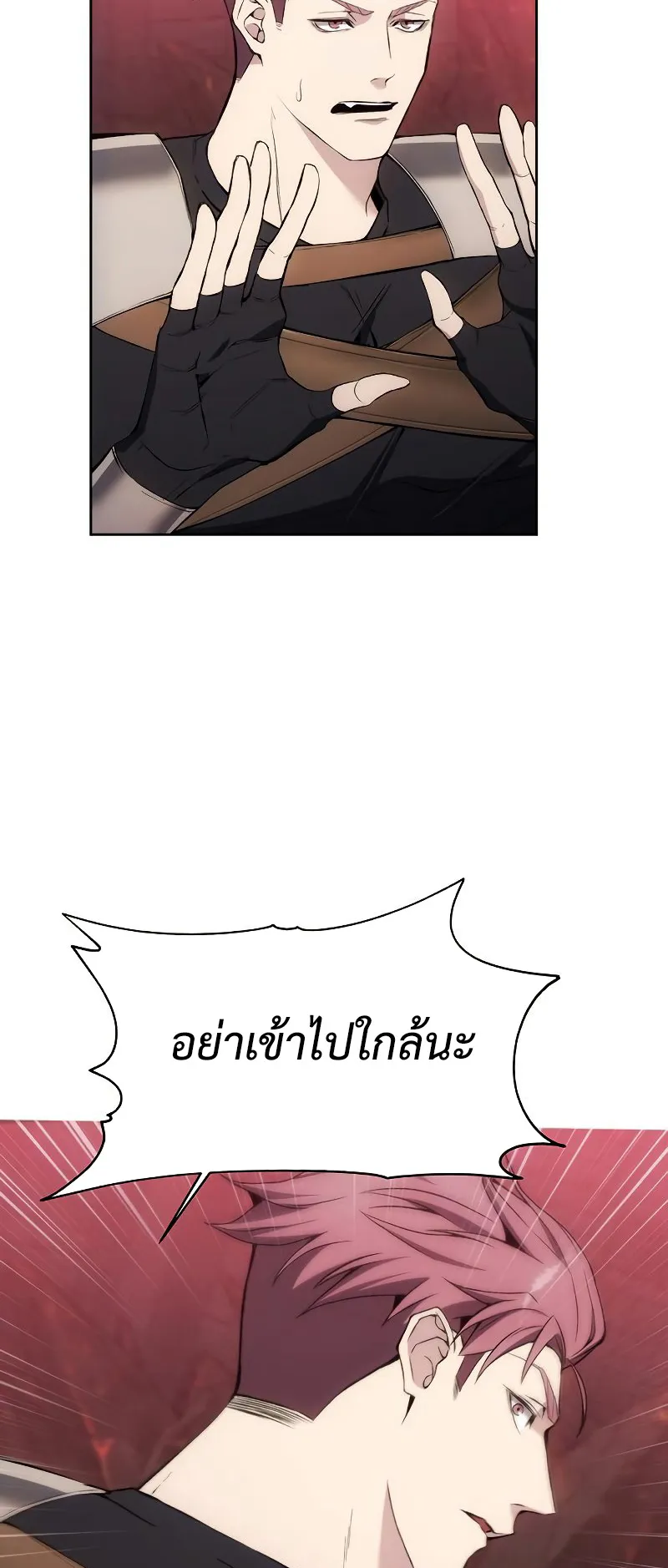 How To Live As a Villain ตอนที่ 27 หน้า 57