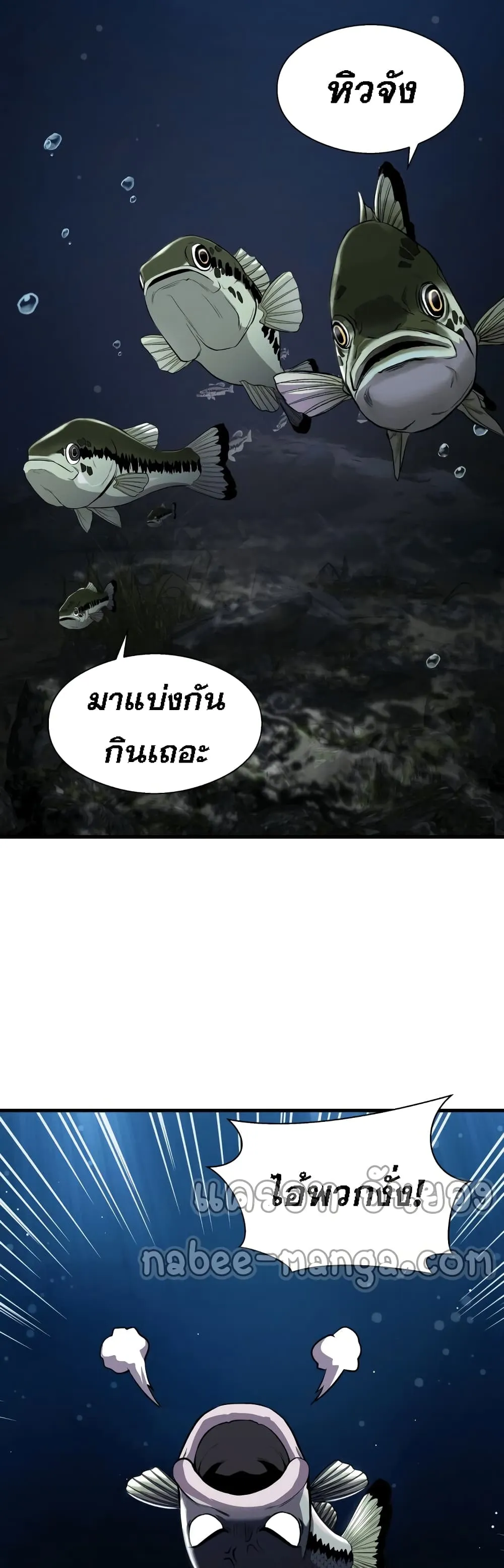 Surviving as a Fish ตอนที่ 2 หน้า 39
