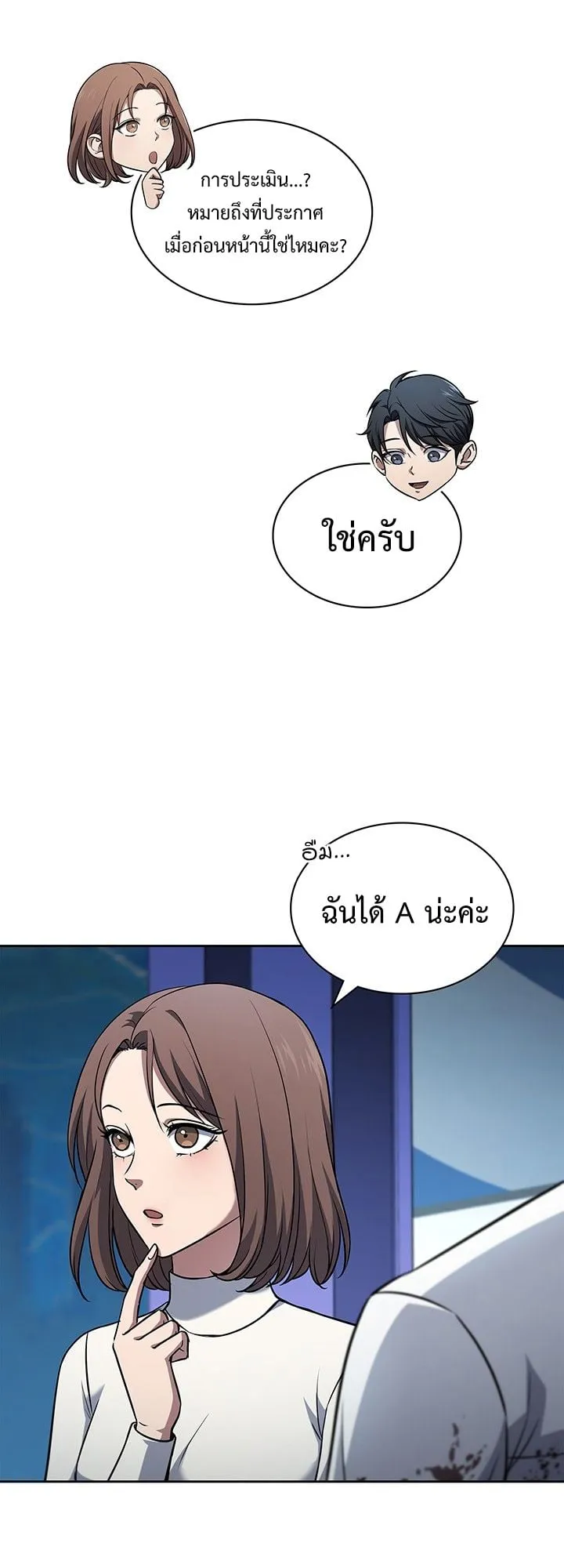 How to Survive Restructuring ตอนที่ 11 หน้า 5