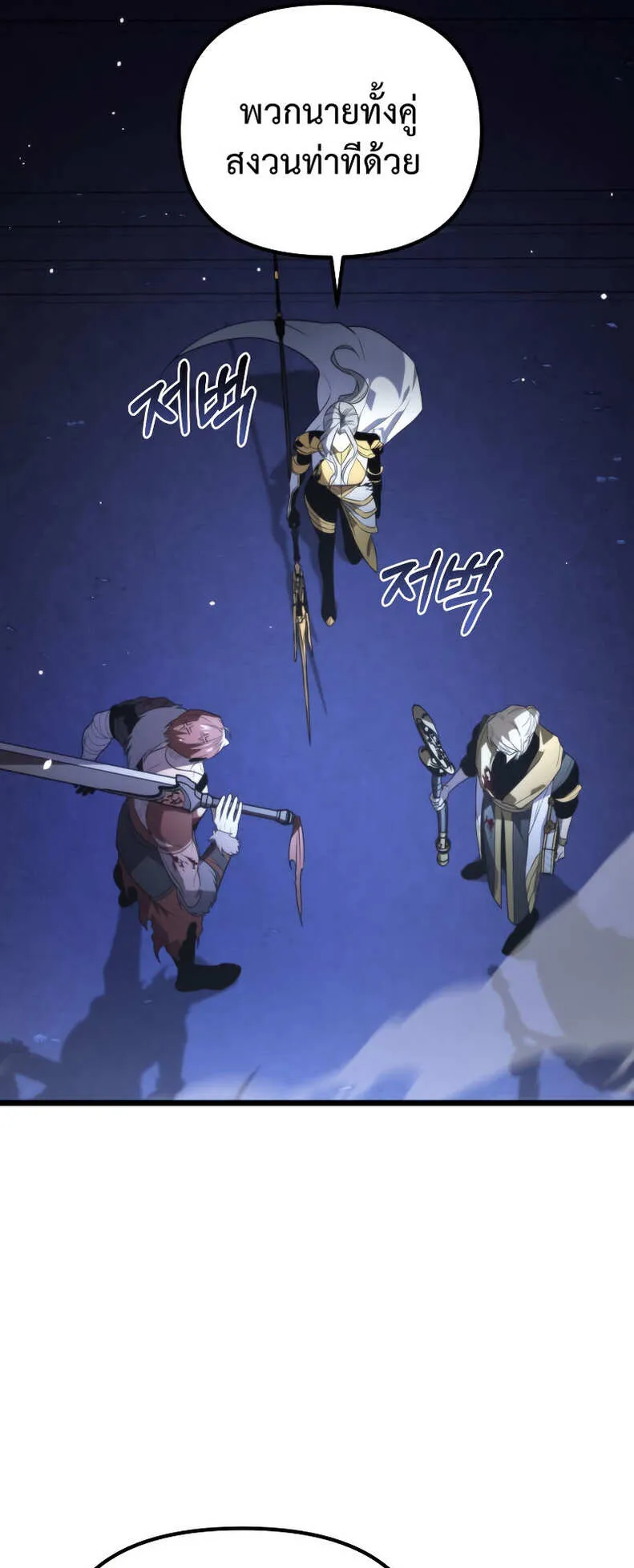 Reincarnator ตอนที่ 0 หน้า 43