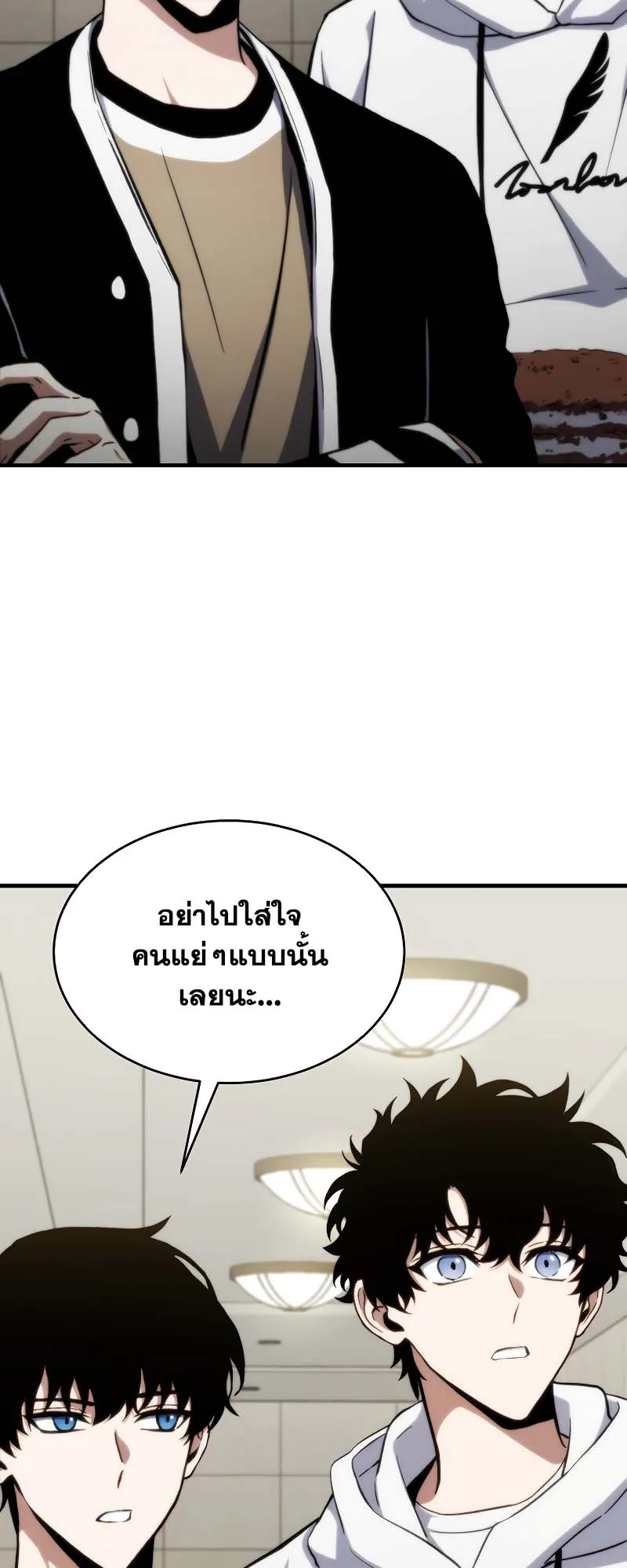 The Max-Level Player 100th Regression ตอนที่ 10 หน้า 16