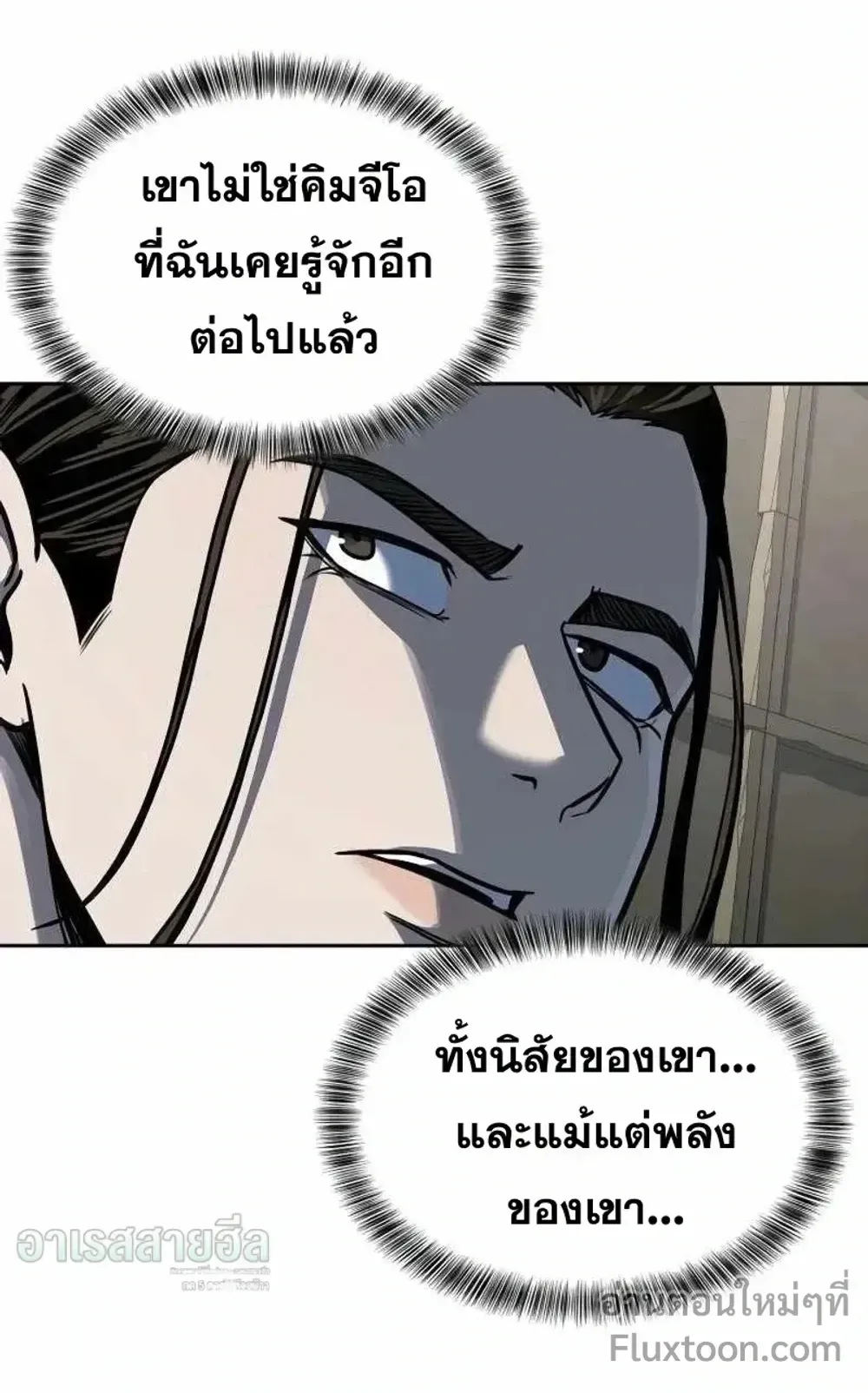 Resurrection Boy ตอนที่ 23 หน้า 28