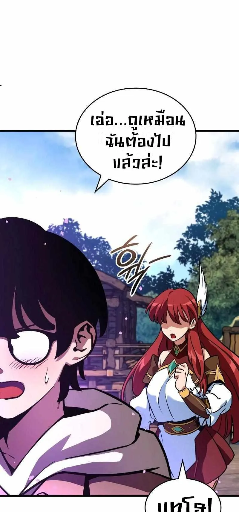 Valhalla Saga ตอนที่ 4 หน้า 47