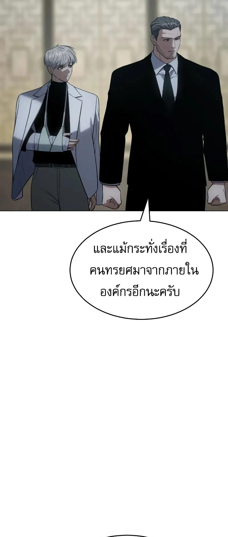 Baek XX ตอนที่ 34 หน้า 37