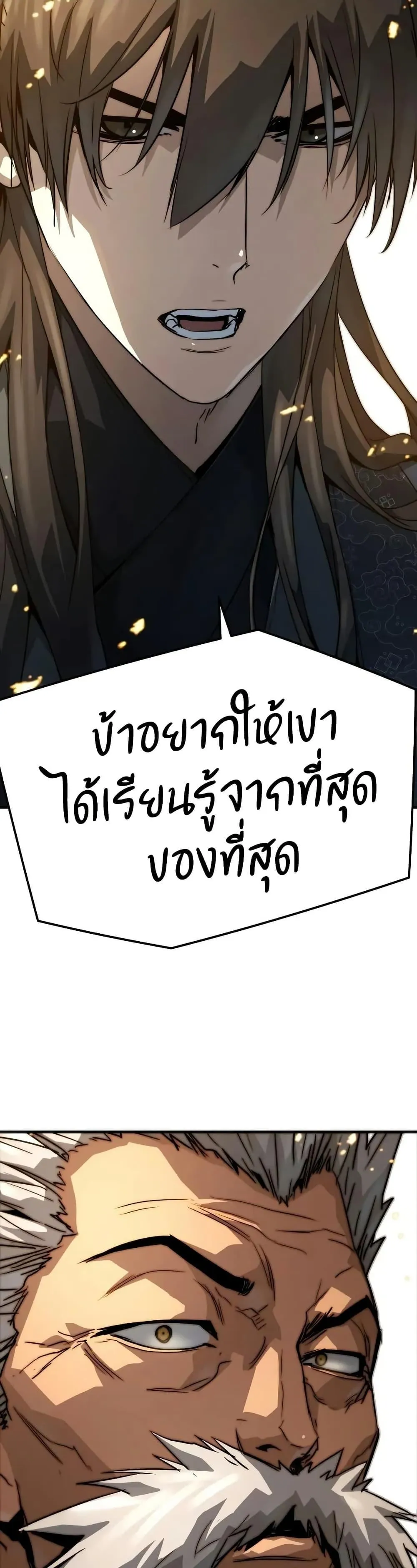 Absolute Regression ตอนที่ 47 หน้า 49