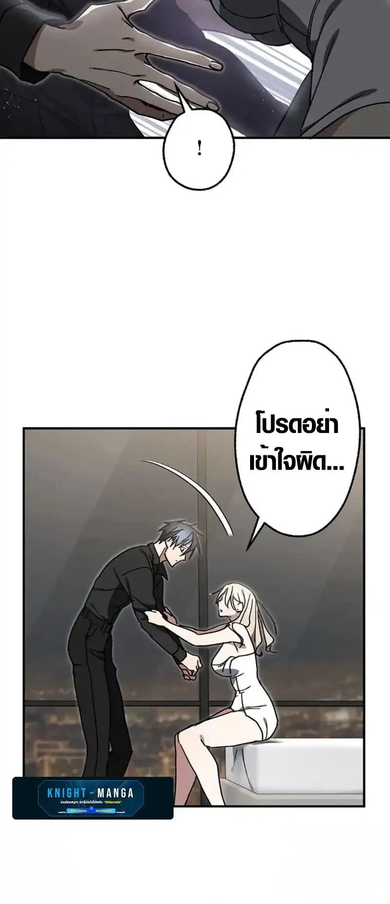 Aristocrat’s Revenge ตอนที่ 19 หน้า 70