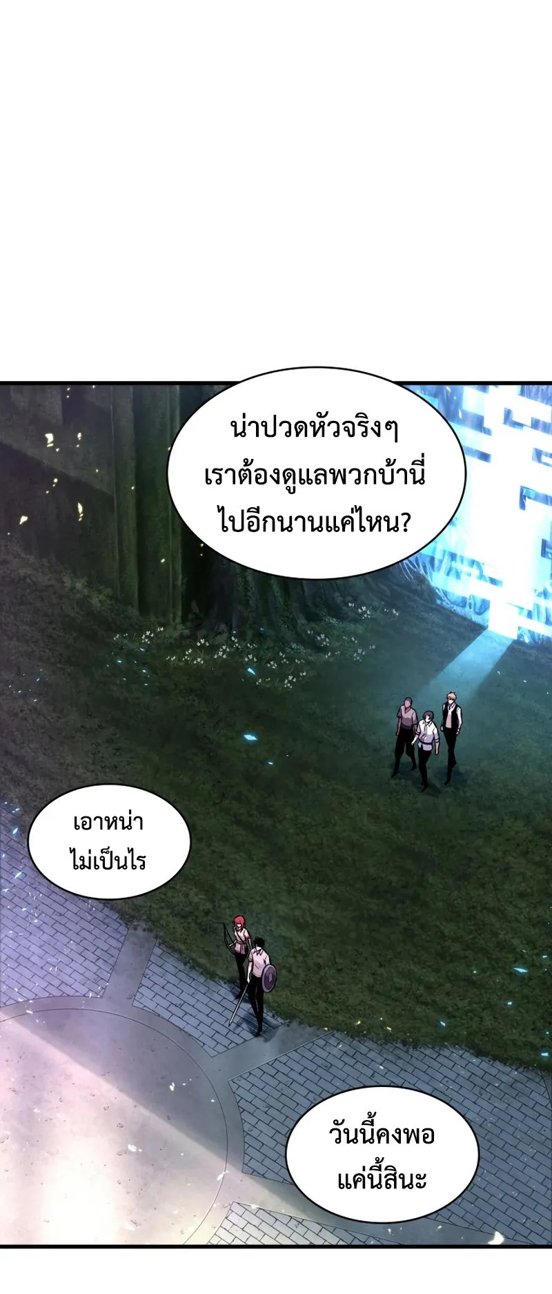 Pick Me Up, Infinite Gacha ตอนที่ 4 หน้า 75