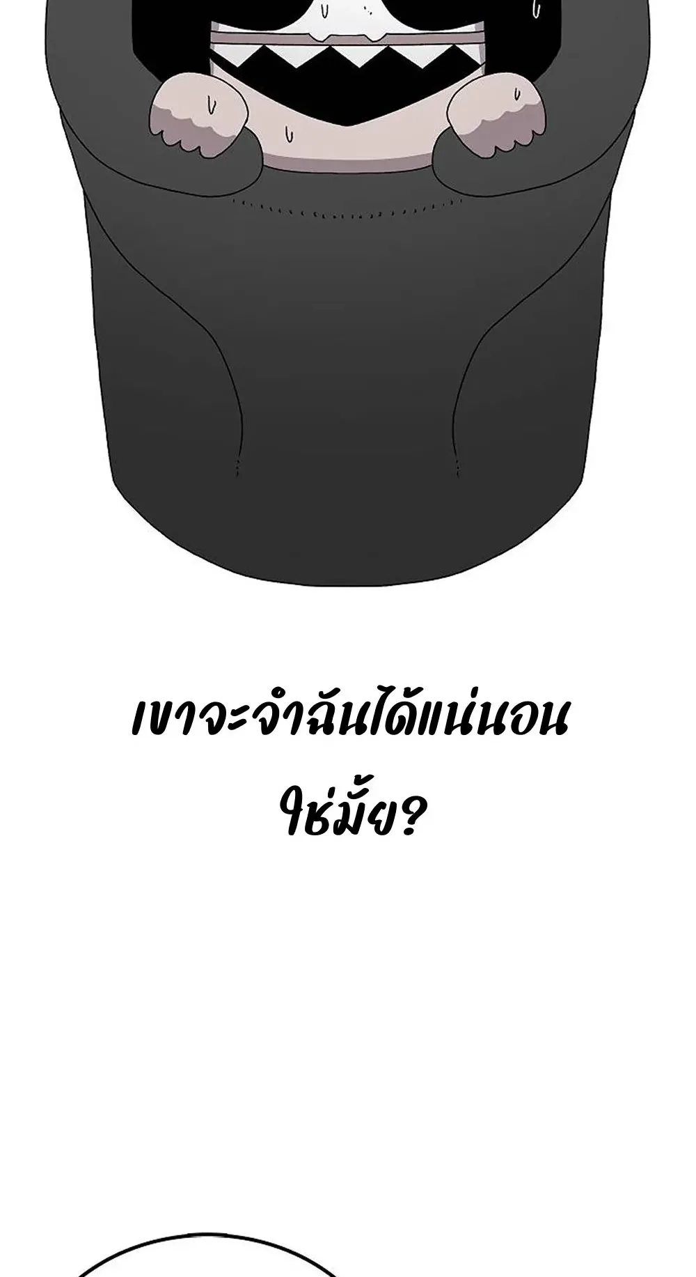 The House Without Time ตอนที่ 23 หน้า 24