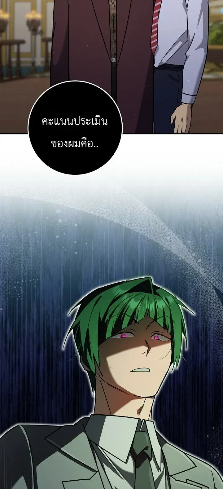 The Genius Professor Wants An Easy Life ตอนที่ 13 หน้า 31