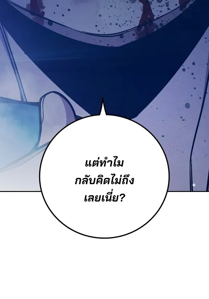Juvenile Prison ตอนที่ 97 หน้า 155