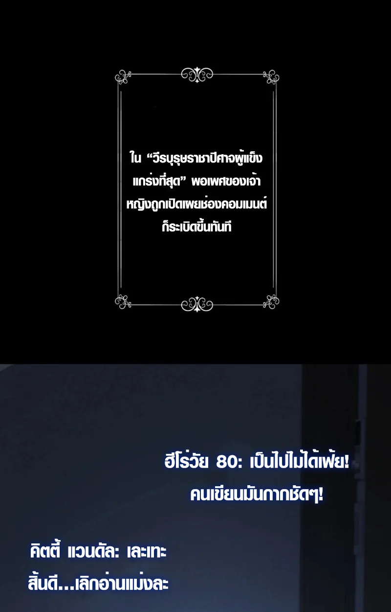 The Mighty Teacher Is a Roleplayer ตอนที่ 12 หน้า 74