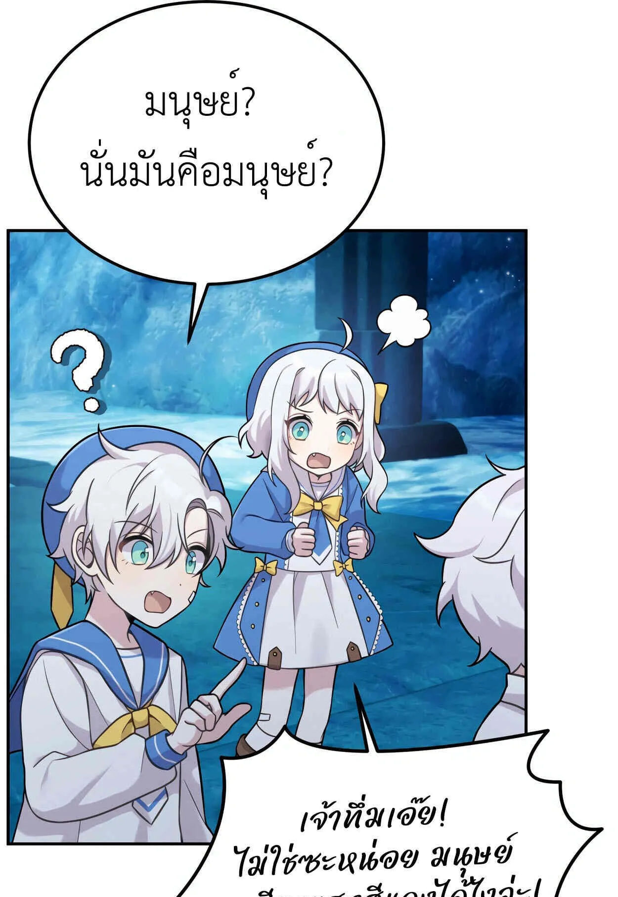 How to Survive as a terminally-ill Dragon ตอนที่ 11 หน้า 15