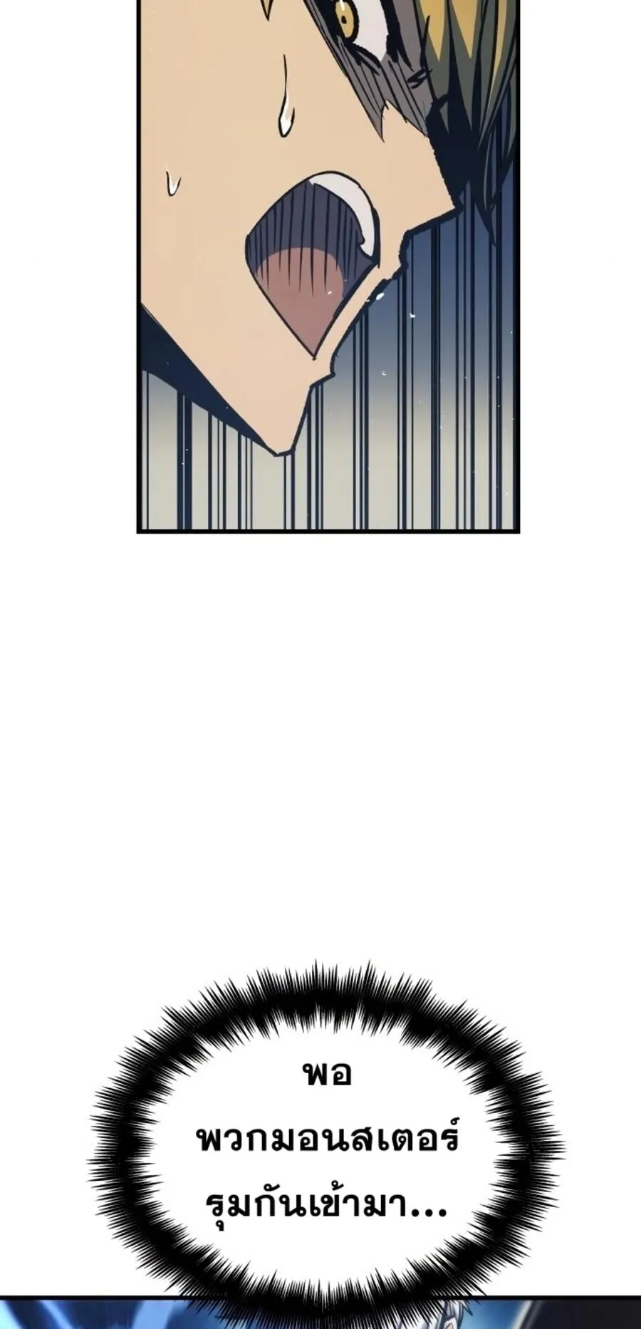 Reincarnation of the Suicidal Battle God ตอนที่ 10 หน้า 27