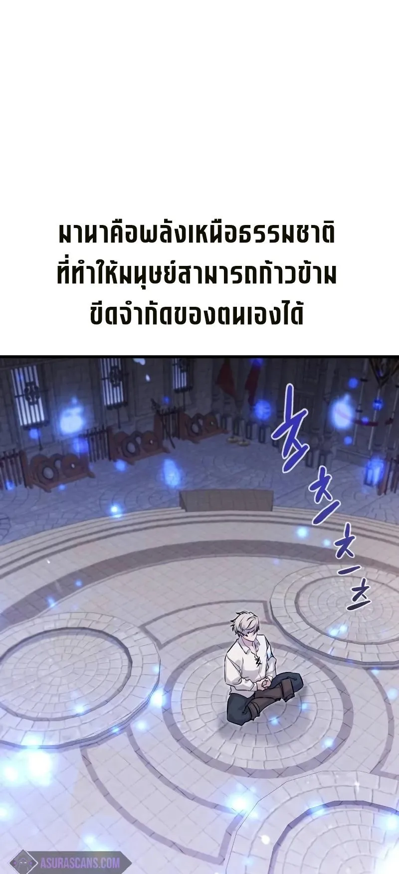 The Regressed Mercenary’s Machinations ตอนที่ 3 หน้า 65