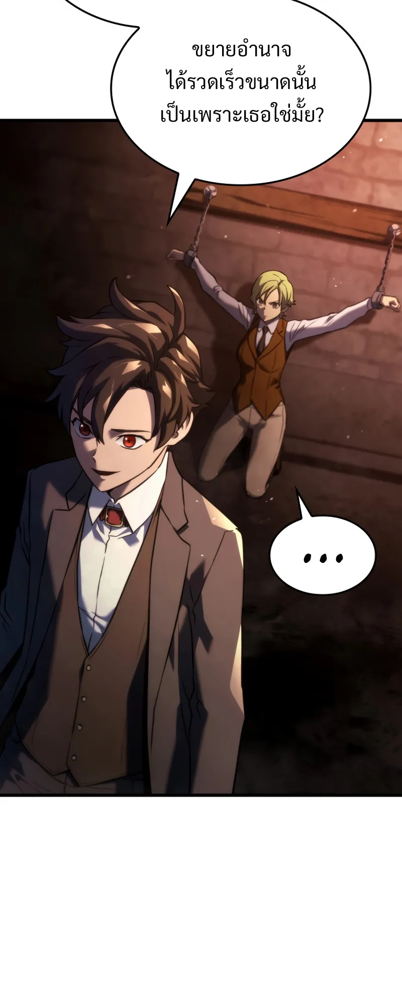 Revenge of the Iron-Blooded Sword Hound ตอนที่ 23 หน้า 66