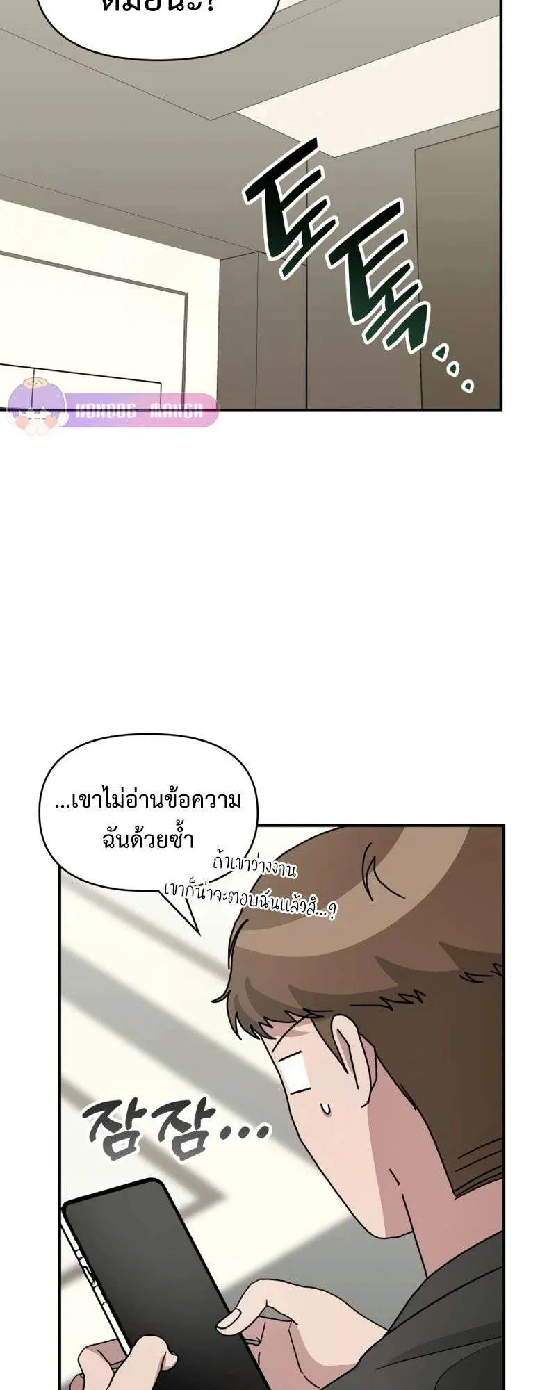 I Was Immediately Mistaken for a Monster Genius Actor ตอนที่ 23 หน้า 56