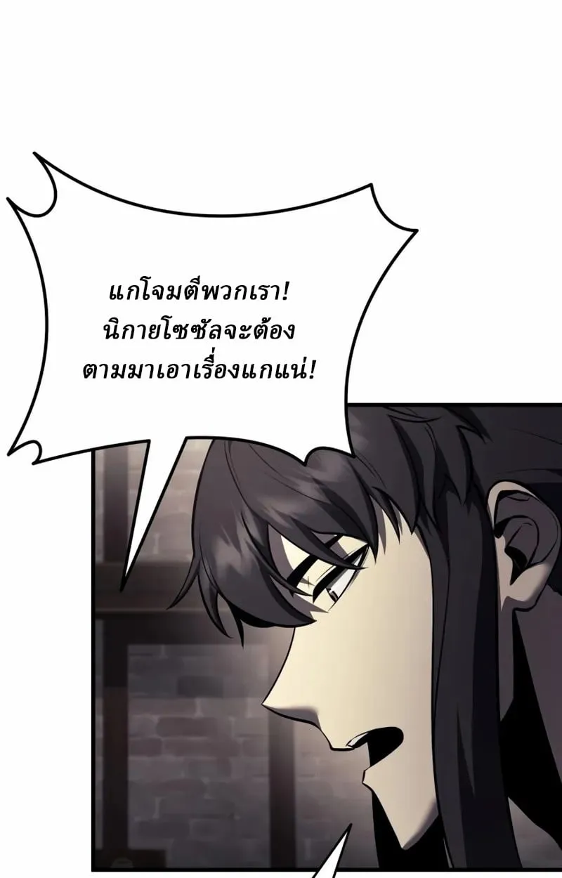 Rebirth of the Divine Demon ตอนที่ 10 หน้า 108